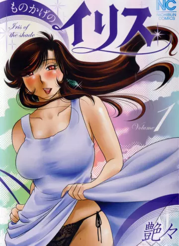 Tsuya Tsuya - Monokage no Iris Volume 1  [Adultes]