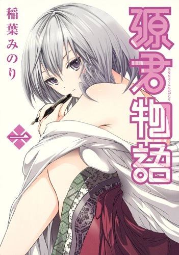 Minamoto-kun Monogatari Tome 01 - 06 [Mangas]
