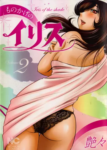 Tsuya Tsuya - Monokage no Irisu Volume 2 [Adultes]