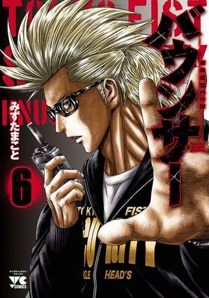Bouncer - T01-13  [Mangas]