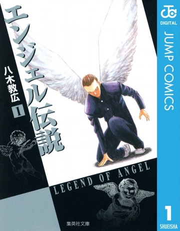 Angel Densetsu - T01-15 [Mangas]