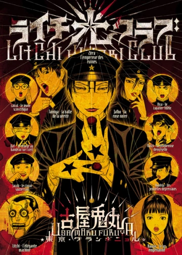 Litchi Hikari Club (Furuya)  [Mangas]