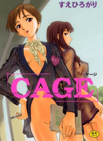 Suehirogari - CAGE [Adultes]