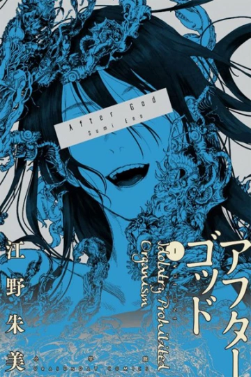 After God - T01 [Mangas]