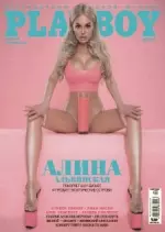 Playboy Ukraine - Апрель 2018  [Adultes]
