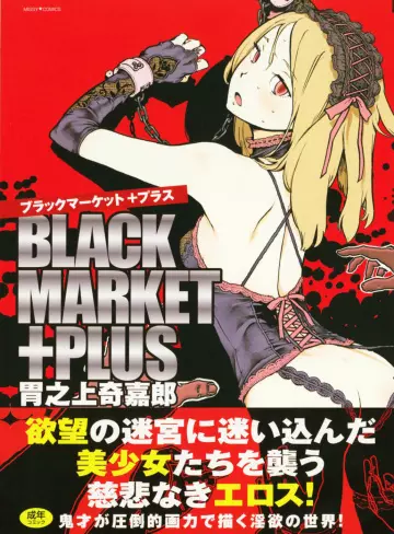 Inoue Kiyoshirou - Black Market +Plus [Adultes]