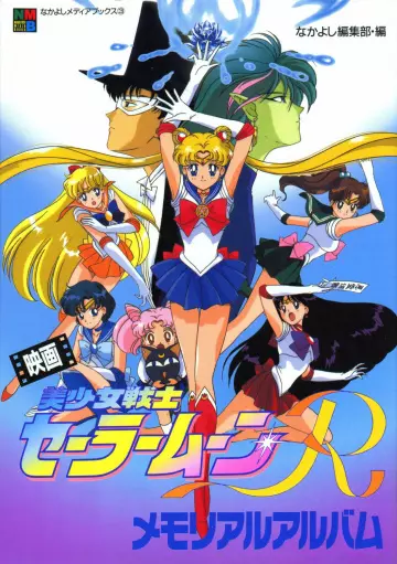 Sailor Moon - Film 1 : Les fleurs maléfiques [DVDRIP] - MULTI (FRENCH)