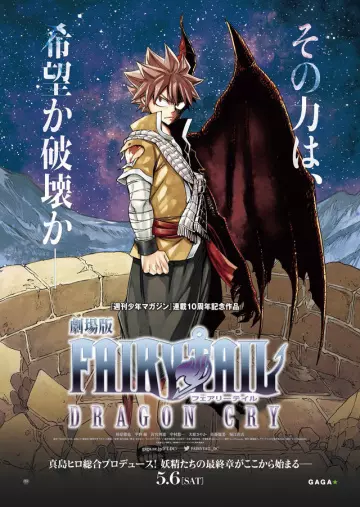Fairy Tail - Le Film : Dragon Cry [BDRIP] - MULTI (FRENCH)