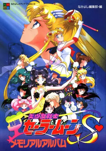 Sailor Moon S : Le Film 2 [DVDRIP] - VOSTFR