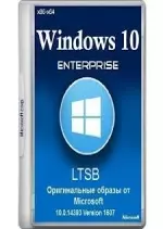 Windows 10 Entreprise LTSB 3in1 Fr x64