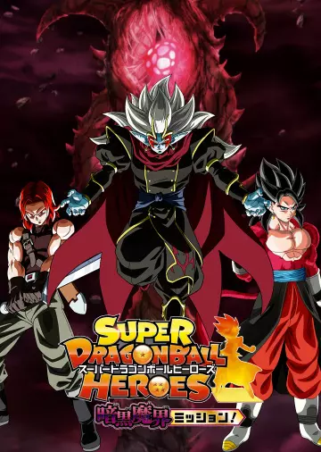 Super Dragon Ball Heroes Special - Saison 1 - vostfr