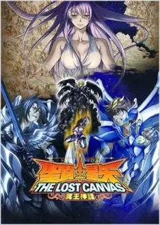 Saint Seiya : The Lost Canvas - Meiou Shinwa - Saison 2 - vf