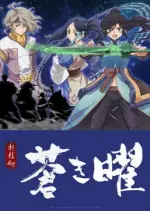Xuan Yuan Sword Luminary - Saison 1 - vostfr