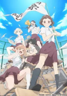 O Maidens in Your Savage Season - vostfr