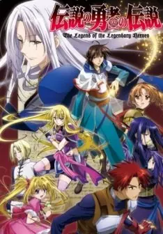 The Legend of the Legendary Heroes - Saison 1 - vostfr