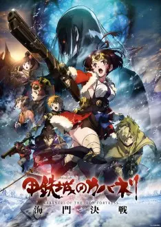 Kabaneri of the Iron Fortress : The Battle of Unato - vostfr