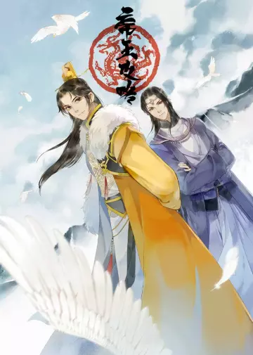 The Emperor's Strategy - vostfr