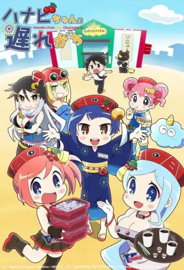 Hanabichan ~The girl who popped out of the game world~ - Saison 1 - vostfr