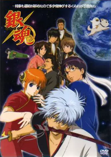 Gintama: Jump Festa 2005 Special - Saison 1 - vostfr