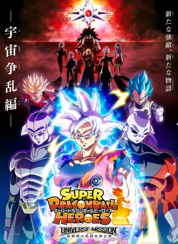 Super Dragon Ball Heroes : Universe Mission - Saison 1 - VOSTFR