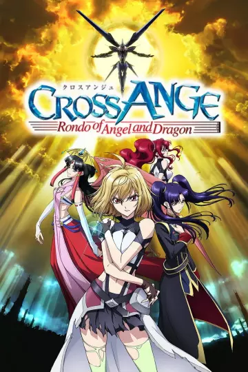 Cross Ange : Rondo of Angels and Dragons - Saison 1 - vostfr