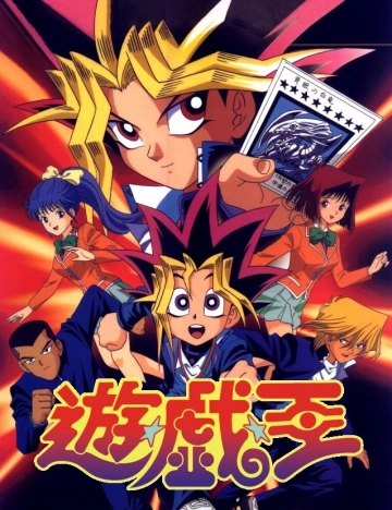 Yu-Gi-Oh! (1998) - Saison 1 - vostfr