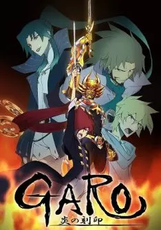 Garo: The Carved Seal of Flames - vostfr
