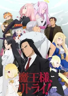 Demon Lord, Retry! - vostfr