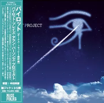Alan Parsons Pilot Project - Pilot  [Albums]