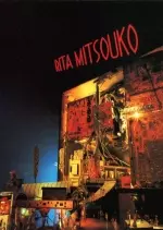 Les Rita Mitsouko - Les Rita Mitsouko  [Albums]