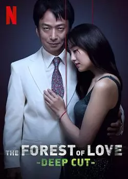 The Forest of Love: Deep Cut - Saison 1 - VOSTFR HD