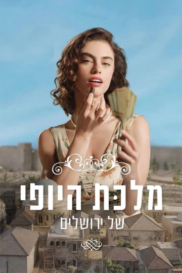 La belle de Jérusalem - Saison 1 - VF HD