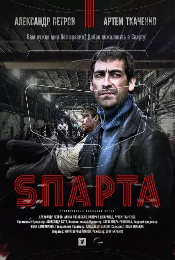 Sparta - Saison 1 - vostfr-hq